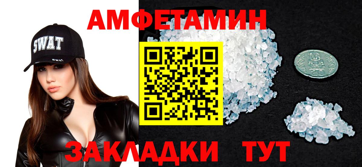 Амфетамин  OMG сайт  Вход с VPN  Amphetamine VHQ  Ногинск  Амфетамин 