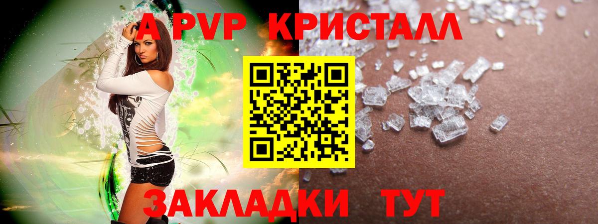 A-PVP СК КРИС  Вход с VPN  Alpha-PVP СК КРИС  А ПВП СК  А ПВП  Ногинск 