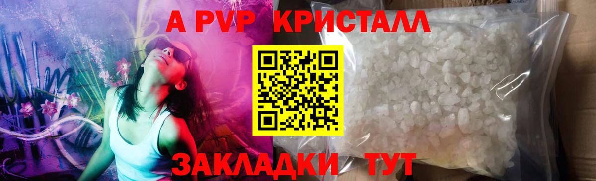 APVP VHQ Ногинск