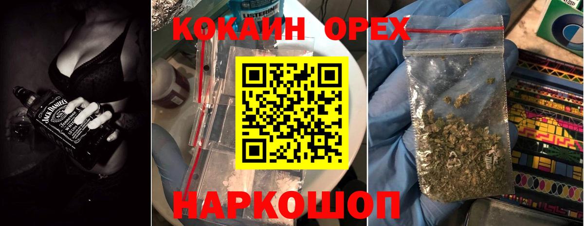 Cocaine Fish Scale Ногинск