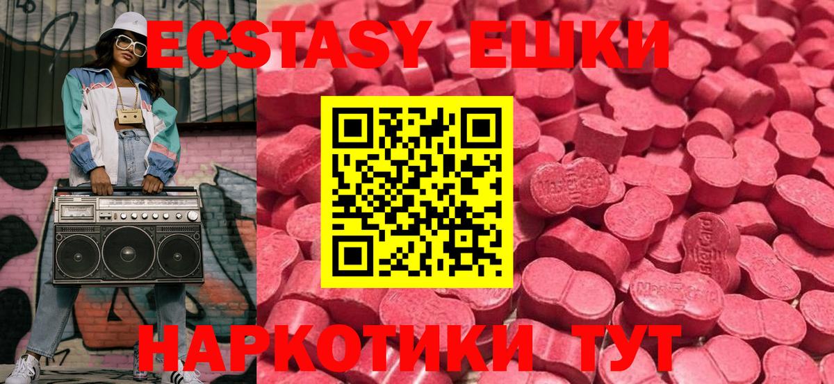 Ecstasy диски  Ecstasy круглые  Вход с VPN  ЭКСТАЗИ  Ногинск 