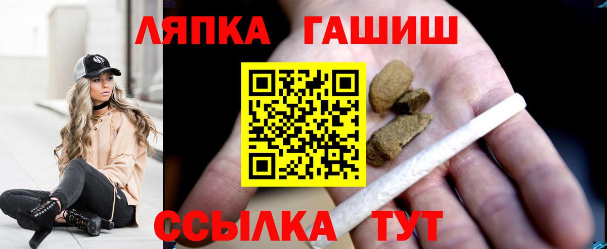 ГАШ  Вход с VPN  Ногинск  Гашиш hashish  купить наркотик  ГАШИШ Premium 