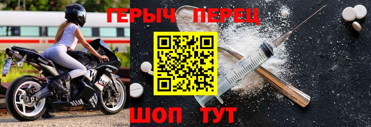 ГЕРОИН белый  ГЕРОИН  Ногинск  Вход с VPN 