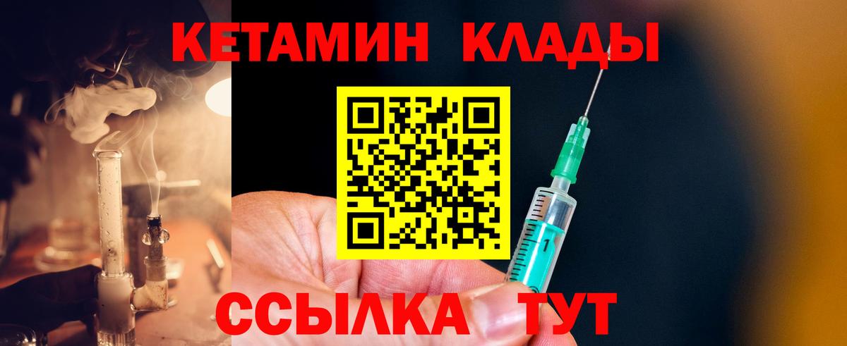 КЕТАМИН VHQ  Вход с VPN  Кетамин VHQ  Ногинск 