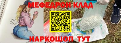 мефедрон VHQ Партизанск