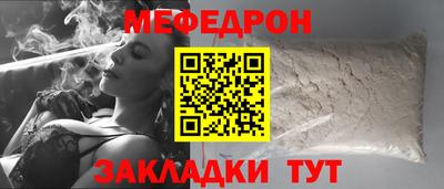 мефедрон VHQ Партизанск