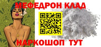 мефедрон VHQ Партизанск