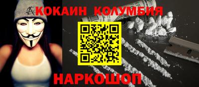 кокаин колумбия Первоуральск