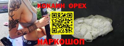 кокаин Пенза