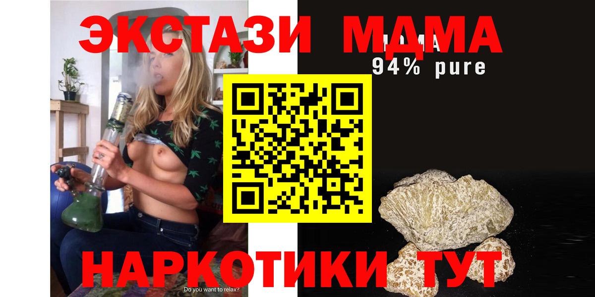 MDMA молли  Вход с VPN  MDMA  Ногинск 