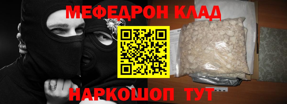 OMG tor  Меф мука  МЯУ-МЯУ  Вход с VPN  МЯУ-МЯУ кристаллы  МЯУ-МЯУ  Ногинск 