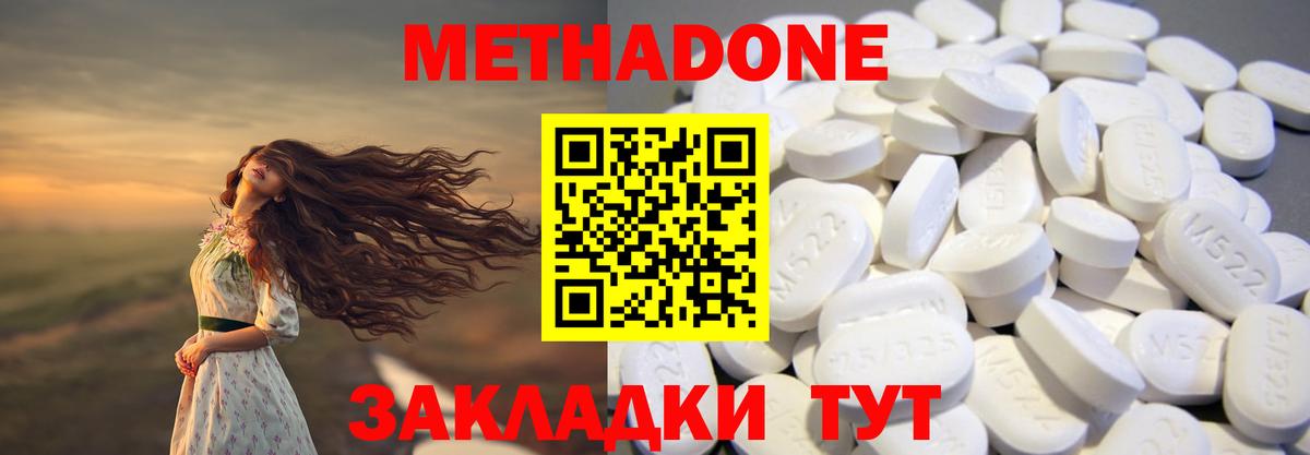 Ногинск  МЕТАДОН мёд  Вход с VPN 