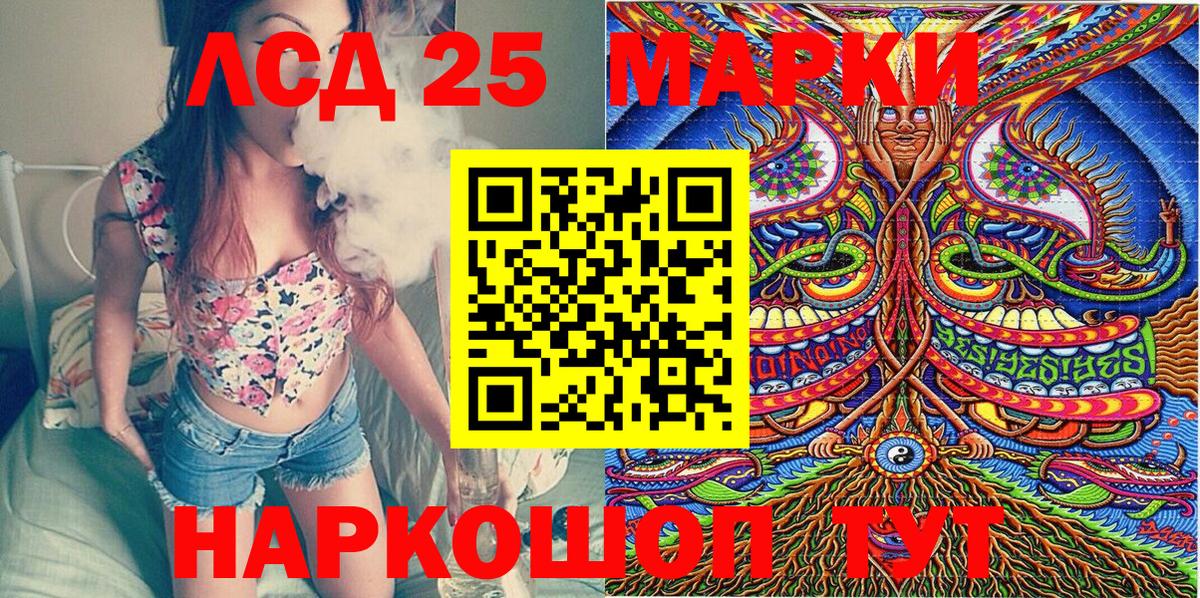 Ногинск  Марки 25I-NBOMe 1500мкг  Вход с VPN  Марки 25I-NBOMe 1500мкг 