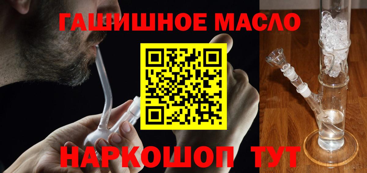 Ногинск  Дистиллят ТГК Wax  Вход с VPN 