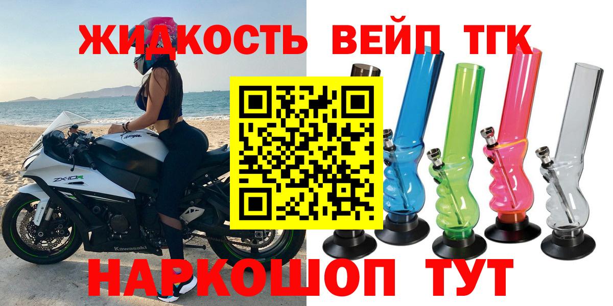 ТГК концентрат Ногинск