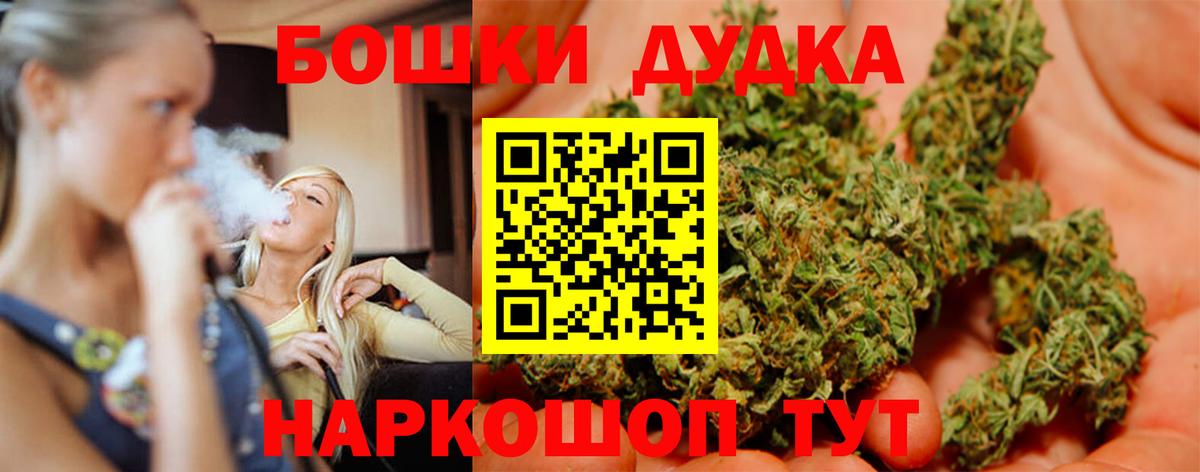 МАРИХУАНА гибрид Ногинск
